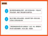 7.2 新时代国防和军队现代化建设-《学生读本（高中）》  课件+素材