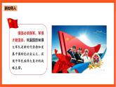 7.2 新时代国防和军队现代化建设-《学生读本（高中）》  课件+素材
