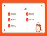 8.3 推动共建“一带一路”-《学生读本（高中）》  课件+素材