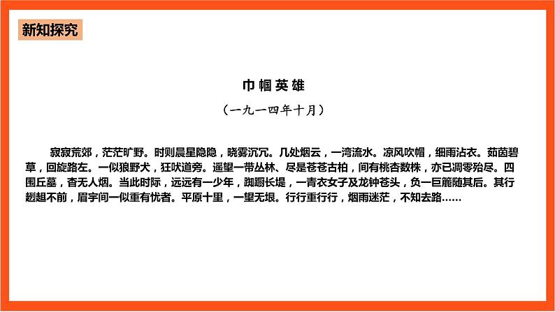 2.1《始终坚持以人民为中心》课件+教案+素材-人教统编版道法必修3政治与法治05