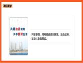 8.3《法治社会》课件+教案+素材-人教统编版道法必修3政治与法治