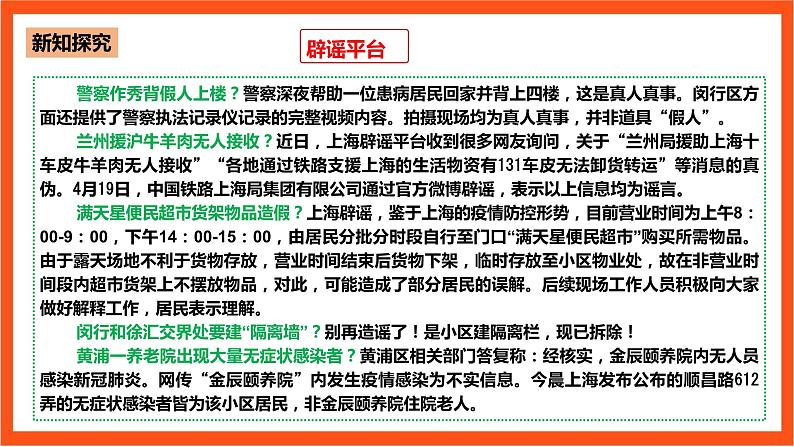 9.4《全民守法》课件+教案+素材-人教统编版道法必修3政治与法治08