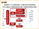 【大单元】3.1 坚持党的领导 课件+练习+视频