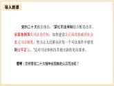 【大單元】9.3 公正司法 課件+練習(xí)+視頻