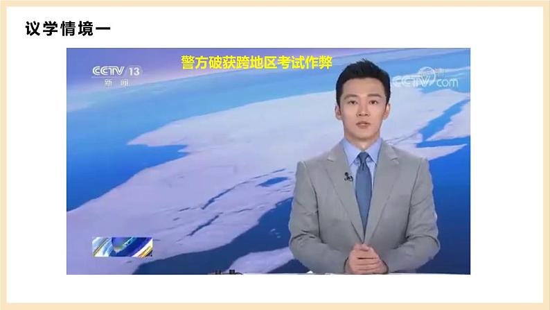 【大单元】9.4 全民守法 课件(统编版必修三高一下册)第7页