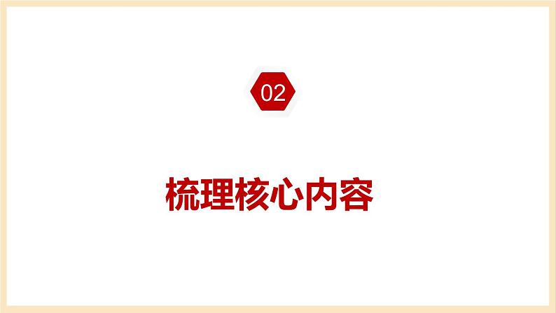 【大单元】第3单元 全面依法治国 单元复习课件07