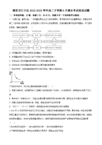 江苏省南京市江宁区2022-2023高二下学期期末政治试卷+答案