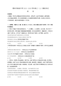 河南省漯河市2023-2024高三上学期期初摸底考试政治试卷及答案