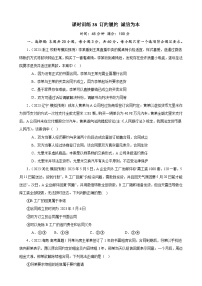 课时训练38 订约履约+诚信为本-2024届高考政治一轮复习统编版+选择性必修二法律与生活