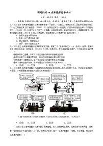 课时训练40 在和睦家庭中成长-2024届高考政治一轮复习统编版选择性必修二法律与生活