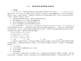 1.3  科学的世界观和方法论 同步练习（原卷+解析）-人教统编版政治必修4哲学与文化