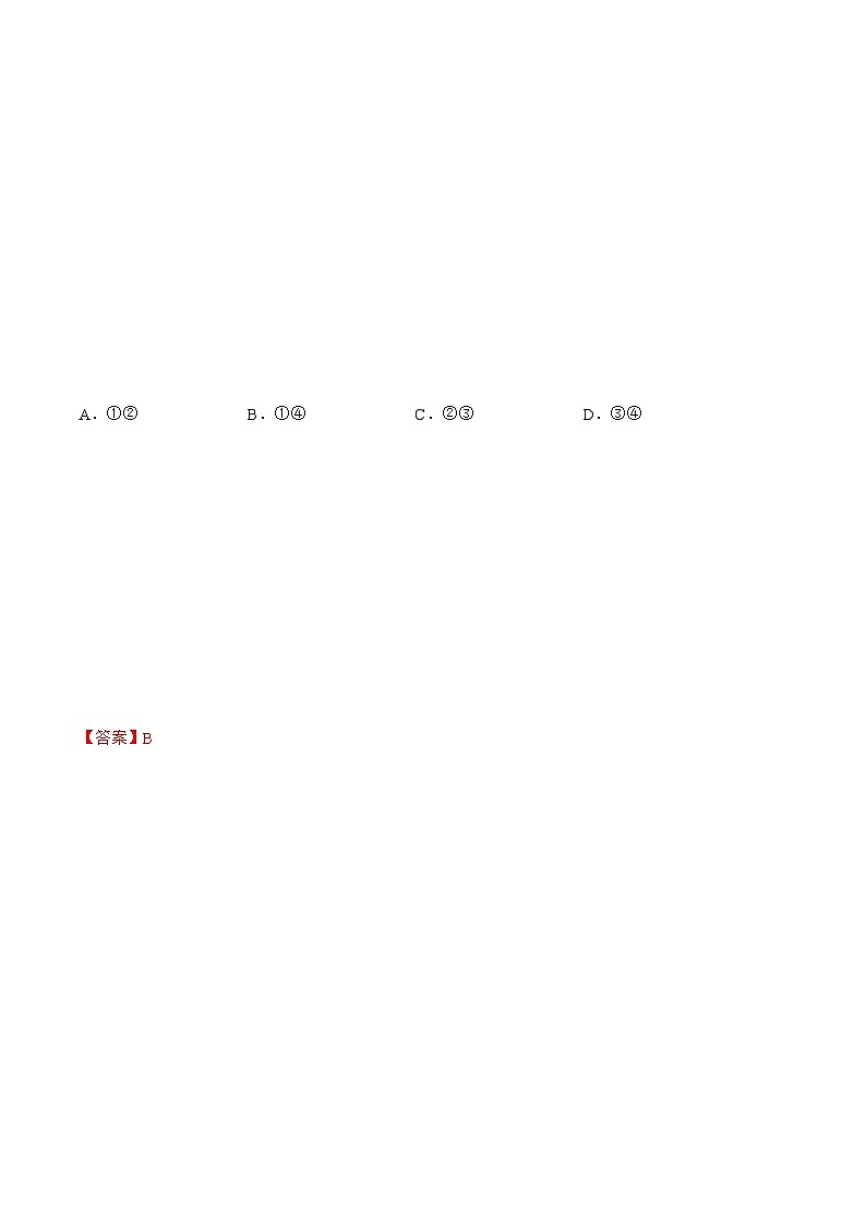 5.1  社会历史的本质 同步练习（原卷+解析）-人教统编版政治必修4哲学与文化03