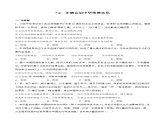 7.2  正确认识中华传统文化 同步练习（原卷+解析）-人教统编版政治必修4哲学与文化