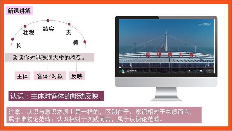 4.1 人的认识从何而来 课件-人教统编版政治必修4哲学与文化第6页