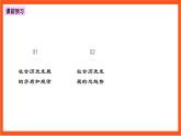 5.2  社会历史的发展 课件+同步练习（原卷+解析）-人教统编版政治必修4哲学与文化