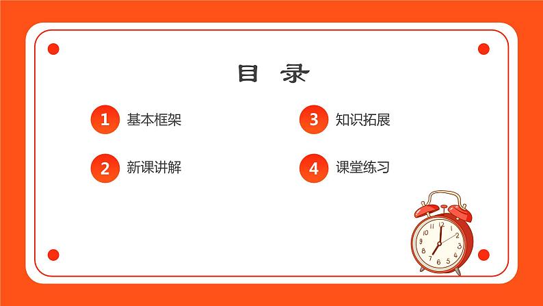 6.2 价值判断与价值选择 课件+同步练习（原卷+解析）-人教统编版政治必修4哲学与文化02