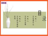 7.1  文化的內(nèi)涵與功能 課件+同步練習(xí)（原卷+解析）+素材-人教統(tǒng)編版政治必修4哲學(xué)與文化