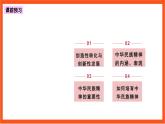 7.3精編弘揚(yáng)中華優(yōu)秀傳統(tǒng)文化與民族精神 課件+同步練習(xí)（原卷+解析）+素材-人教統(tǒng)編版政治必修4哲學(xué)與文化