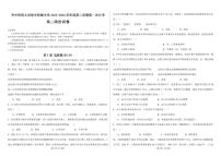 海南省华中师范大学琼中附属中学2022-2023学年高二下学期第一次月考政治试题