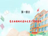 【核心素養(yǎng)目標(biāo)】統(tǒng)編版高中政治必修二 2.1.2  堅(jiān)持“兩個(gè)毫不動(dòng)搖”課件+教案+學(xué)案+同步練習(xí)+視頻(含答案)