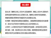 【核心素养目标】统编版高中政治必修二 2.3.1 《坚持新发展理念》课件+教案+学案+同步练习+视频 (含答案)
