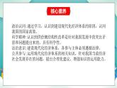 【核心素养目标】统编版高中政治必修二 2.3.2 《建设现代化经济体系》课件+教案+学案+同步练习+视频 (含答案)
