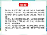 【核心素养目标】统编版高中政治必修二 2.4.1 我国的个人收入分配课件+教案+学案+同步练习+视频 (含答案)