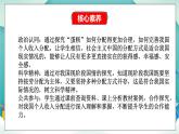 【核心素养目标】统编版高中政治必修二 2.4.1 2023-2024我国的个人收入分配课件+教案+学案+同步练习+视频 (含答案)