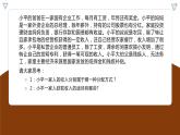 【核心素养目标】统编版高中政治必修二 2.4.1 我国的个人收入分配课件+教案+学案+同步练习+视频 (含答案)