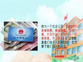 【核心素养目标】统编版高中政治必修二 2.4.2  我国的社会保障课件+教案+学案+同步练习+视频 (含答案)