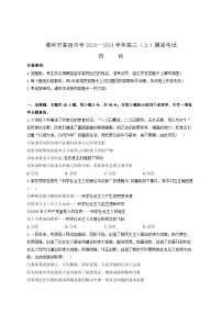 河南省漯河市高级中学2023—2024学年高三（上）摸底考试-政治试卷（无答案）