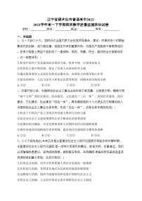 辽宁省葫芦岛市普通高中2022-2023学年高一下学期期末教学质量监测政治试卷（含答案）