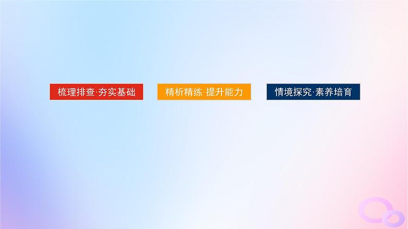 2024版新教材高考政治全程一轮总复习必修3第二单元人民当家作主第四课人民民主专政的社会主义国课件02