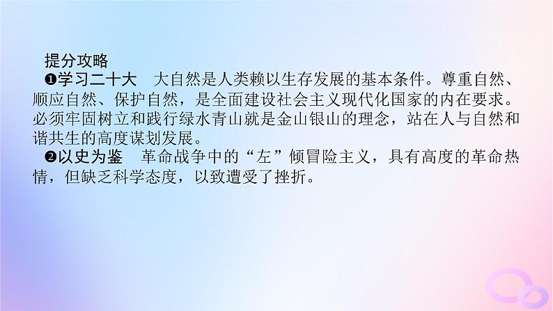 2024版新教材高考政治全程一轮总复习必修4第一单元探索世界与把握规律第二课探究世界的本质课件第8页