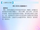 2024版新教材高考政治全程一轮总复习阶段复习提升六文化传承与文化创新课件