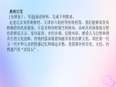 2024版新教材高考政治全程一轮总复习阶段复习提升六文化传承与文化创新课件