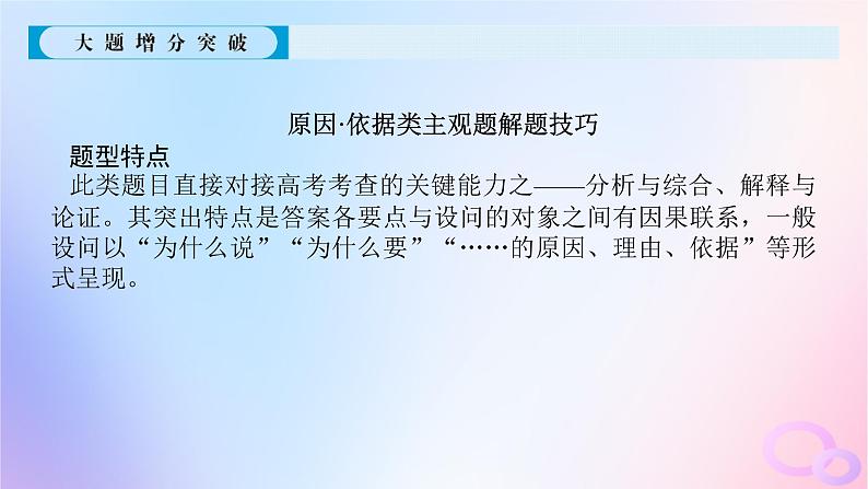 2024版新教材高考政治全程一轮总复习阶段复习提升七当代国际政治与经济课件第3页