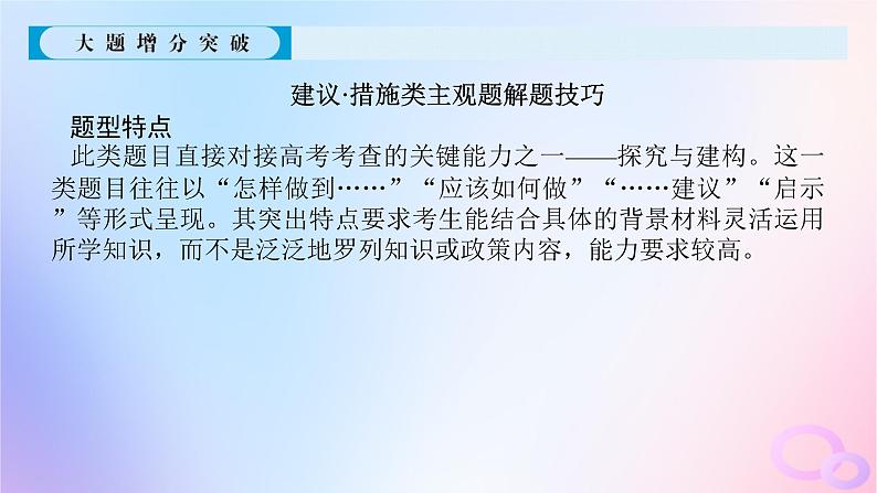 2024版新教材高考政治全程一轮总复习阶段复习提升四全面依法治国课件03