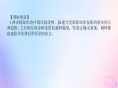 2024版新教材高考政治全程一轮总复习选择性必修1第三单元经济全球化第六课走进经济全球化课件
