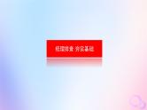 2024版新教材高考政治全程一轮总复习选择性必修1第一单元各具特色的国家第一课国体与政体课件