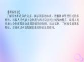 2024版新教材高考政治全程一轮总复习选择性必修1第一单元各具特色的国家第一课国体与政体课件