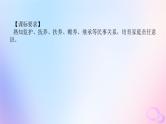 2024版新教材高考政治全程一轮总复习选择性必修2第二单元家庭与婚姻第五课在和睦家庭中成长课件