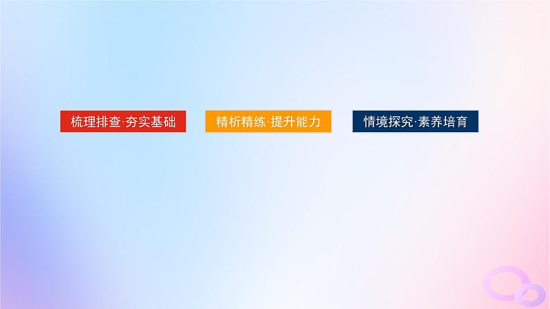 2024版新教材高考政治全程一轮总复习选择性必修2第四单元社会争议解第十课诉讼实现公平正义课件第2页