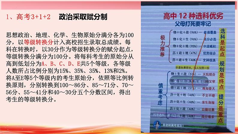 1.1原始社会的解体和阶级社会的演进课件PPT第1页