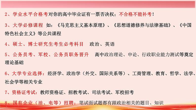 1.1原始社会的解体和阶级社会的演进课件PPT第2页