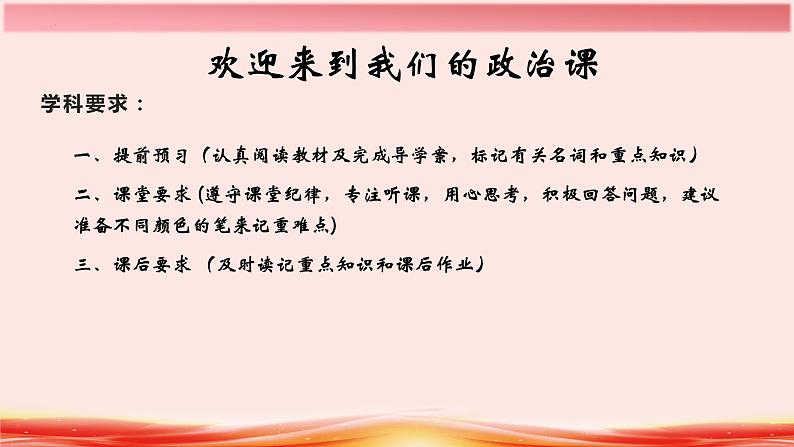 1.1原始社会的解体和阶级社会的演进课件PPT第3页