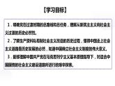 2.2 社会主义制度在中国的确立课件PPT