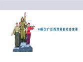 2.2 社会主义制度在中国的确立课件PPT