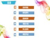 3.1 伟大的改革开放课件PPT