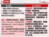4.2 实现中华民族伟大复兴的中国梦课件PPT